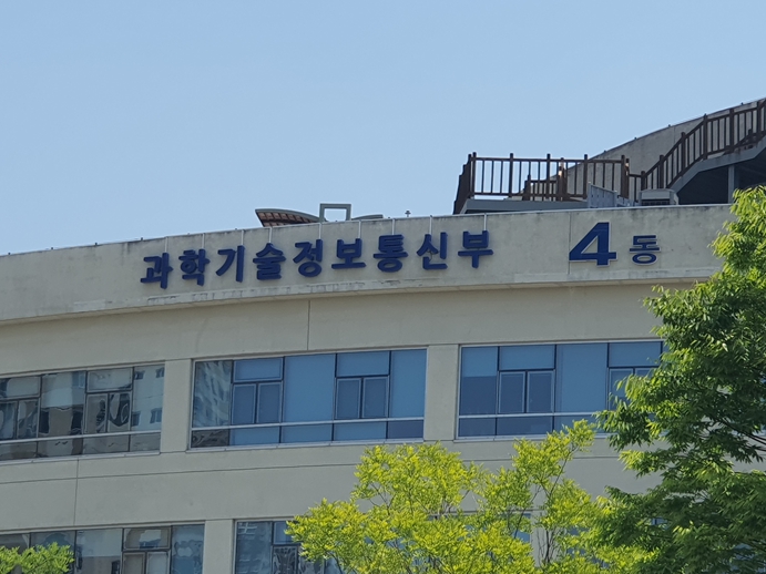 과기정통부, '진짜 지식재산'으로 AI 3강과 초격차 문화강국 선도를 위한 '제8회 지식재산의 날' 기념식 개최 기사 이미지