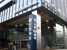 신한카드 ‘스테이블코인·블록체인 6대 기술 과제’ 개념 검증을 통해 차세대 결제망 전반적 검토 실시 기사 이미지