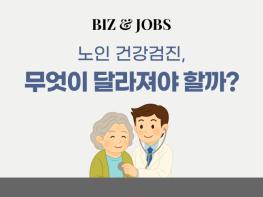 [칼럼] 노인 건강검진, 무엇이 달라져야 할까? 기사 이미지