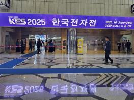 국내 최대 전자산업 KES 2025 전시회…10월 21일부터 4일간 코엑스서 개최 기사 이미지