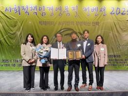 (사)한국디지털컨버전스협회, 국가사회적책임대상 수상 기사 이미지