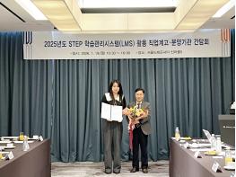 방송정보국제교육원, STEP LMS 운영 공로 ‘한기대 총장 감사장’ 수상 기사 이미지