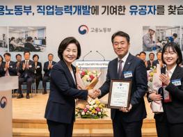 고용노동부, 직업능력개발에 기여한 유공자를 찾습니다 기사 이미지