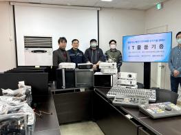 한국디지털컨버전스협회, 방송정보국제교육원 한국IT복지진흥원 IT 물품 기증 진행  기사 이미지