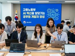 고용노동부, 우리 노동부의 인공지능(AI) 혁신을 앞당기는 공무원 개발자 양성 개시 기사 이미지