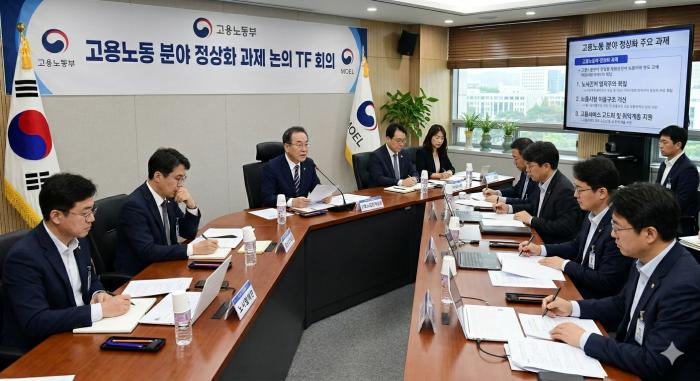 고용노동부, '고용노동 분야 정상화 과제' 논의를 위한 TF 회의 개최