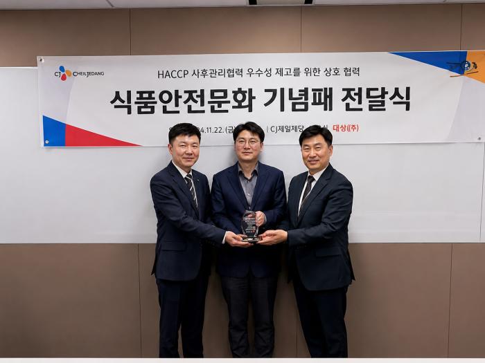 CJ제일제당, 국내 최초 BRCGS Food Safety Culture Excellence Program 도입
