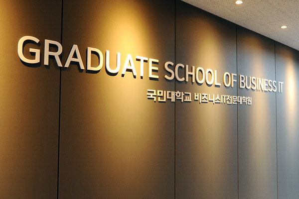 국민대 BIT 대학원, AI 시대 크리에이터 비즈니스 인재 양성 나선다