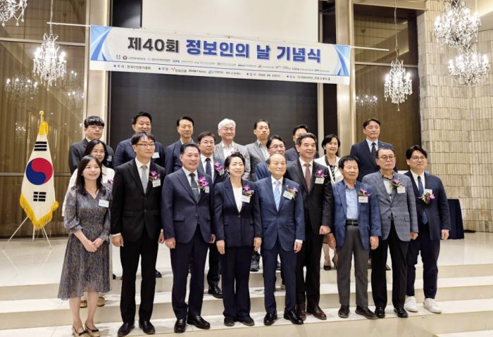한국IT전문가협회 제 40회 정보인의날 개최