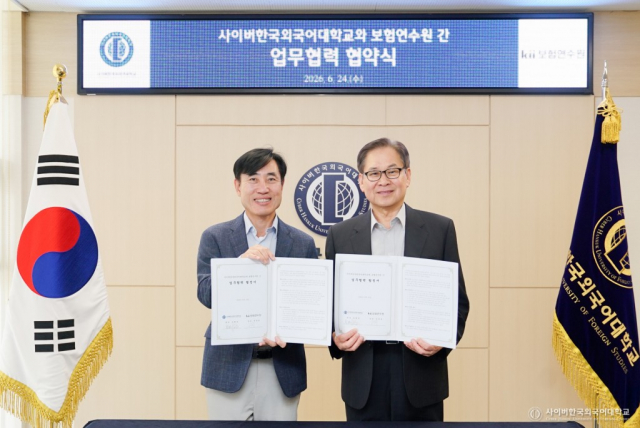 AI 기반 보험교육 협력 협약 체결…사이버한국외대·보험연수원 공동 추진