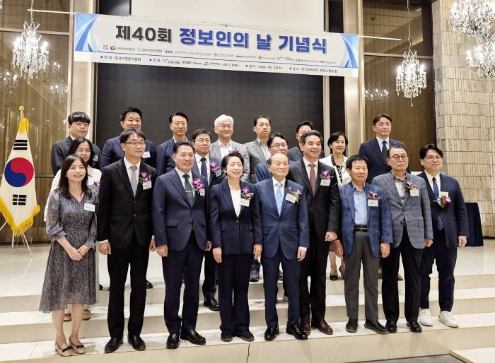 한국IT전문가협회 제40회 정보인의 날 기념식 개최