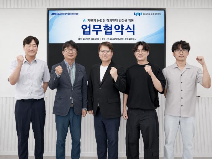 AX 시대 선도할 AI 융합 인재 양성…한국디지털컨버전스협회-숭실대 AI융합연구원 업무협약 체결