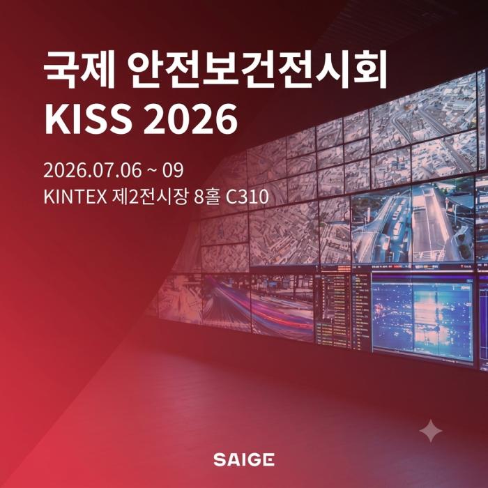 산업안전 특화 VLM ‘SAIGE SAFETY’ 공개… 세이지, KISS 2026 참가