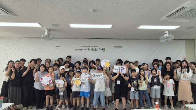 중랑구 청소년 가족캠프 ‘가족의 마법’ 개최… 부모·청소년 함께 참여