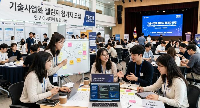 기술사업화 챌린지 참가자 모집… 연구 아이디어 창업 지원