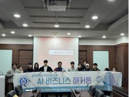 웨이플-호서대학교 비즈니스스쿨, 산학 협력 AI 비즈니스 해커톤 성과 공유 기사 이미지