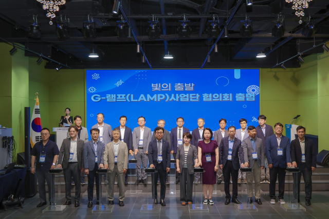 G-램프 대학 사업단, 전국 20개 대학 연대해 기초과학 경쟁력 강화