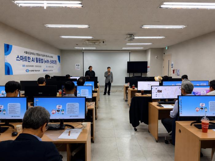 (사)서울특별시 영등포구상공회, 스마트한 AI 활용법 교육 실시