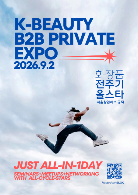 화장품 전주기 올스타 한자리에…슬록, ‘K-뷰티 B2B 프라이빗 엑스포’ 개최