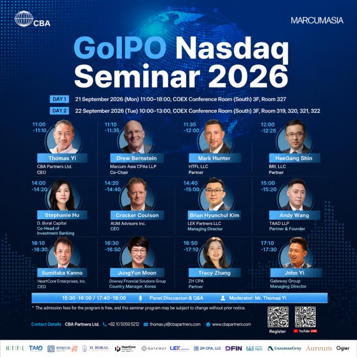 GoIPO 나스닥 세미나 2026, 개최 한 달 앞으로… 사전 참가 신청 진행