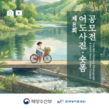 아름다운 어도 담는다…사진·숏폼 공모전 작품 모집