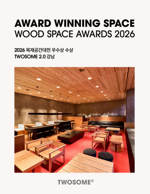 목재 인테리어로 완성한 카페 공간… 투썸 2.0 강남 수상