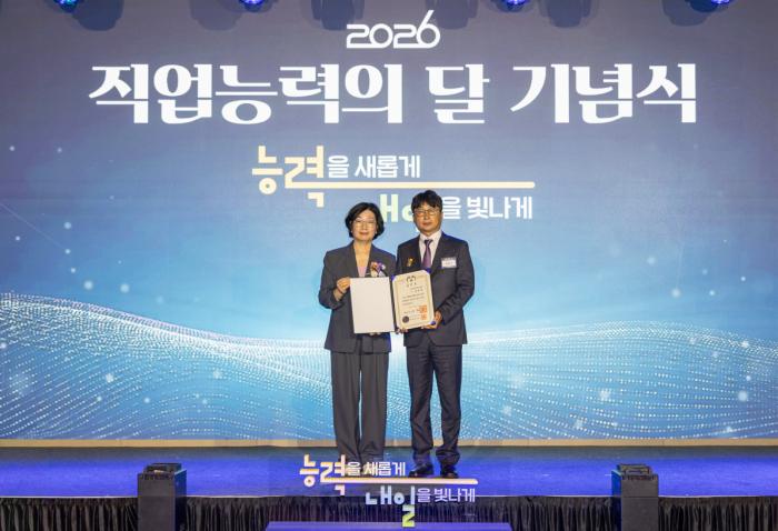2026년 직업능력의 달 기념식 개최… 방송정보국제교육원 김윤식 원장 대통령표창 수상 