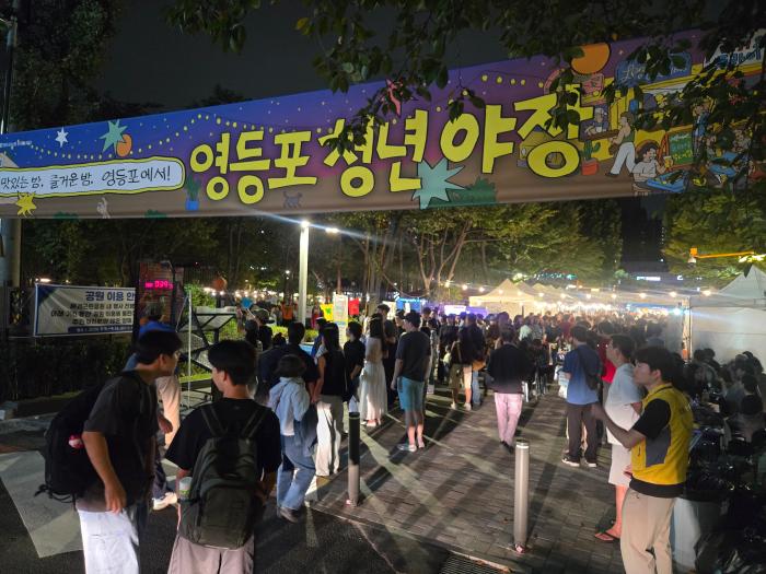영등포구, '2026 영등포 청년 야장' 성황리 마무리