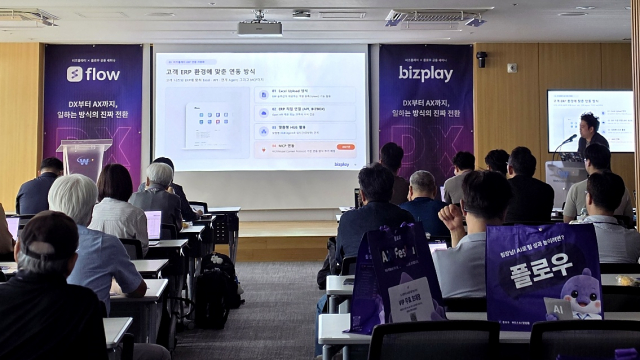 DX 기반 AX 적용 사례, 비즈플레이·플로우 공동 세미나서 소개