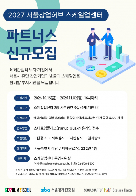 사회적가치형 청년 일경험, 2026년 우수사례 수기 공모전 개최