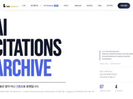 GEO 업계 검증 표준 부재 속 로그에이전시 ‘재현성 기반 검증’ 업계 기준 제안