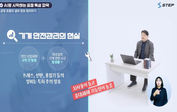 고용노동부 한국기술교육대, STEP '전 국민 AI 역량 강화' 24개 과정 순차 오픈