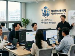 AI, 이제 ‘쓰는 시대’에서 ‘만드는 시대’로… 에이전트 메이커, 오프라인 과정 ‘AI 블로거 에이전트 만들기’ 공개 기사 이미지