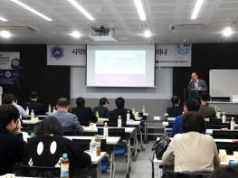 넥스트지 AI 포용 기술 연구소, ‘시각장애인을 위한 AI 보조공학 세미나’ 개최