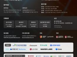 멕시벤처스 ‘2026 AI·블록체인 비즈니스 모델 경진대회’ 후원 기사 이미지