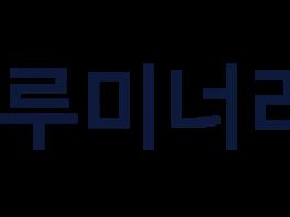‘책 한 권 30분, 팩트체크 정확도 99.6%’ 루미너리북스, 국내 최초 AI 사실검증 기반 교정·검수 시스템 개발 기사 이미지