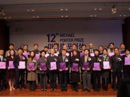 경영학 거장 마이클 포터의 ‘전략 정신’ 잇는다… 제13회 포터상 ‘대상’ 신설로 권위 강화 기사 이미지