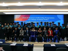 국토부 ‘ICAO 글로벌 항공정책 펠로십’ 학위수여식, 한국항공대서 열려 기사 이미지