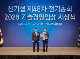 한국공학대 Grand-ICT센터 참여기업 리쉐니에, 산학협력 성과로 ‘2026 기술경영인상’ 수상 기사 이미지