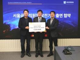 서울공대, 서울대 최우수기관 선정 기념해 공대 역사관에 1000만원 기부 기사 이미지