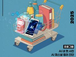 성균관대·덕성여대, AI와 라이프 스타일의 만남 ‘성덕마켓’ 개최 기사 이미지