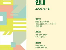 서초여성가족플라자 잠원센터, 4~6월 수강생 모집… 여가플 시네마·패밀리데이로 문화행사 확대 기사 이미지