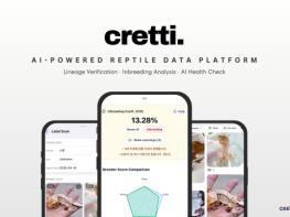 파충류 산업, AI로 재편한다… 혈통·근친 분석 기술 적용한 파충류 데이터 플랫폼 ‘크레티’ 출시