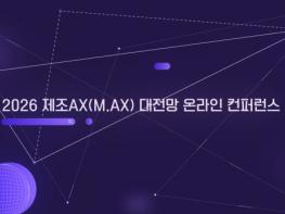 기업 의사결정자를 위한 5일… 제조업, AI로 판 뒤집힌다 기사 이미지