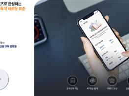 트레져러, AI 금융 교육 서비스 ‘핀들’로 ‘창업도약패키지 딥테크 특화형’ 선정 기사 이미지